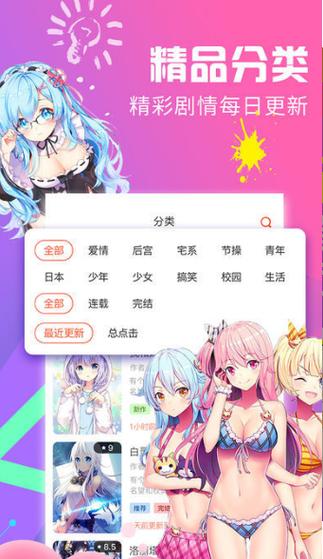 绅度漫画APK