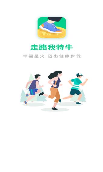 走路我特牛端游破解