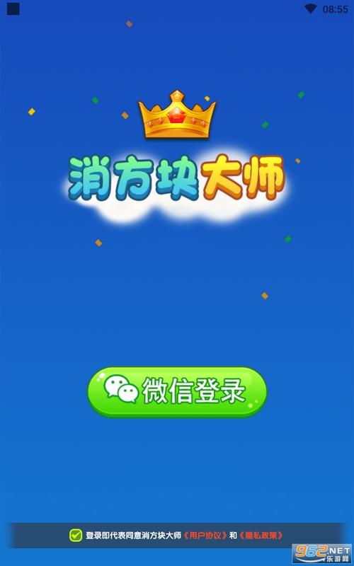 消方块大师赚钱版无限版