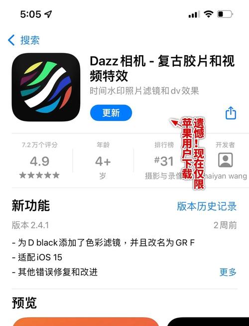 Dazz原相机官网版极速版app