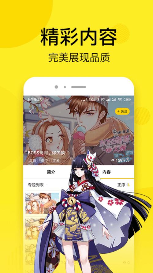 皮皮漫画APP手机版