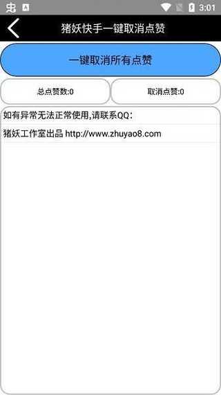 猪妖快手v1.0