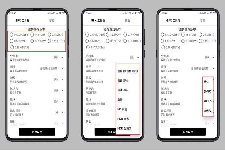 gfx工具箱画质助手安卓正版破解版最新版安卓破解老版