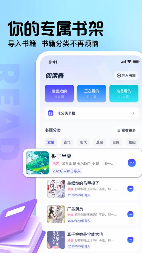 御宅书屋免费
