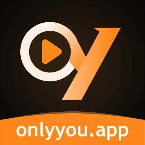 onlyyou短视频app旧版本安卓无需付费版