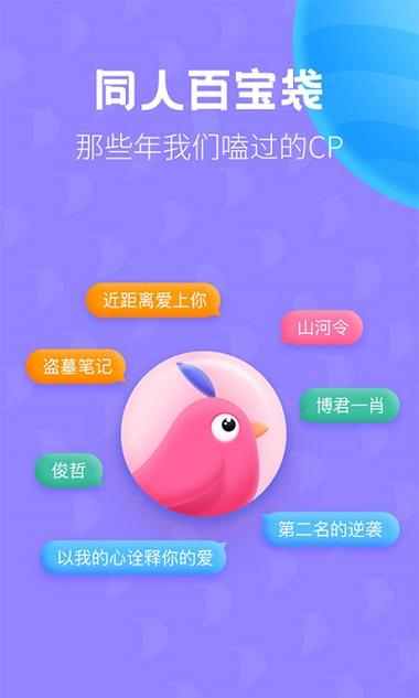 布咕小说app破解版