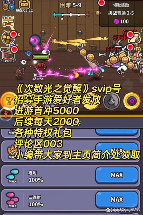 次神光之觉醒修改器安卓破解看书版