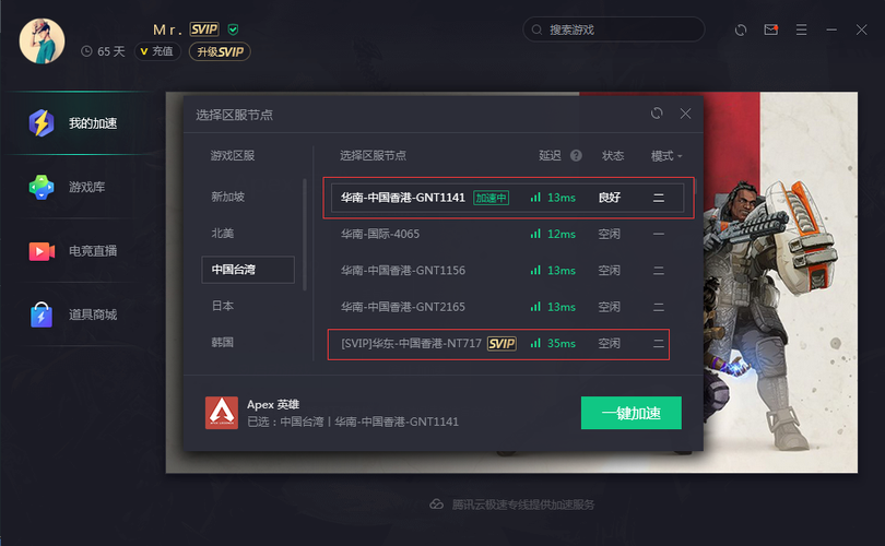 腾讯网游