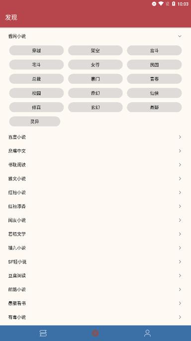 太逗阅读最新版