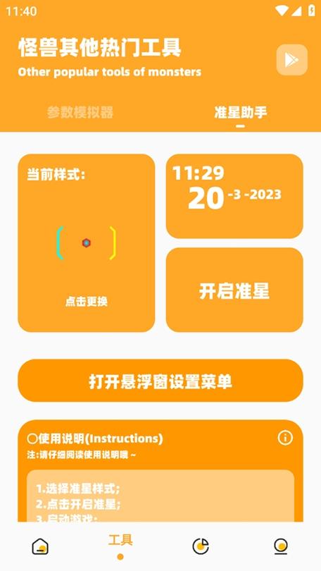 芝麻画质怪兽下载2026最新版