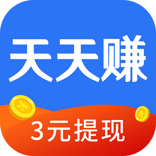 天天赚挂机无限能量版