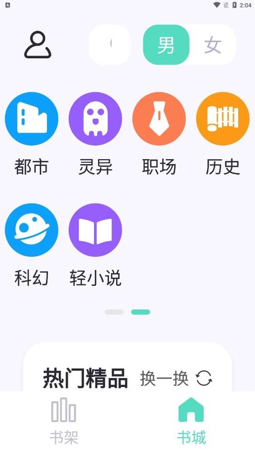 萤光阅读app官网版