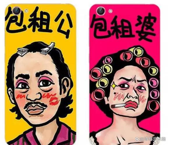 我是包租婆提米版