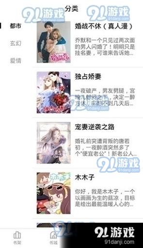 妖精漫画(免费漫画入口页面弹窗)