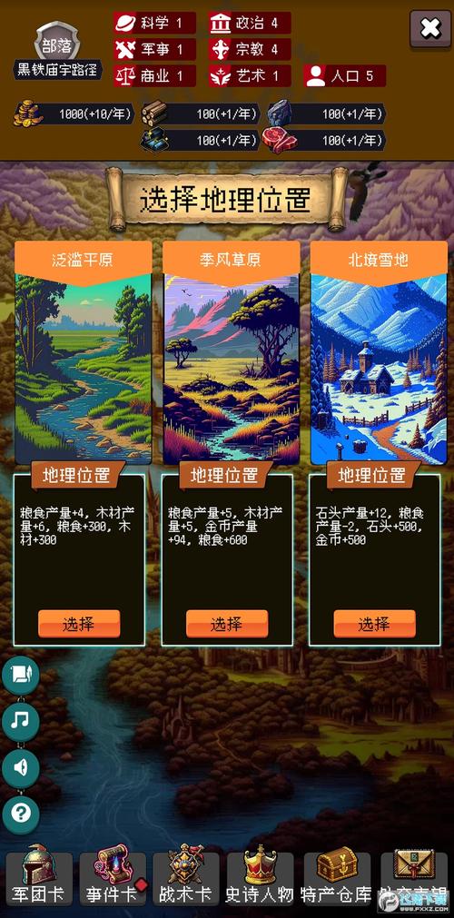 帝国的第99次重生手机版