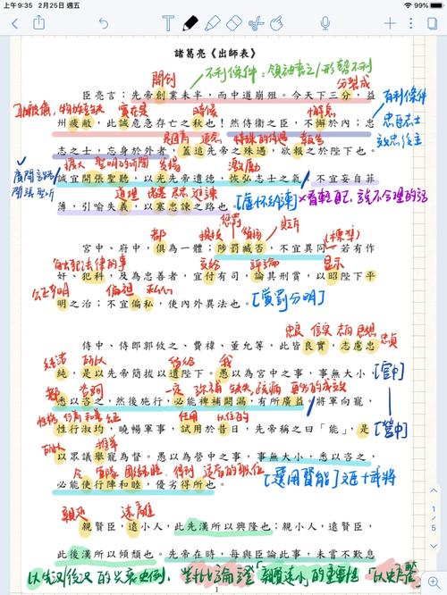 君君翻译
