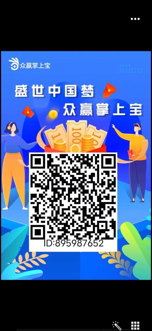众赢掌上宝APP下载完整解锁版