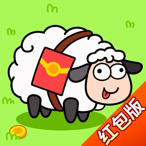 羊了个羊破解版完整版