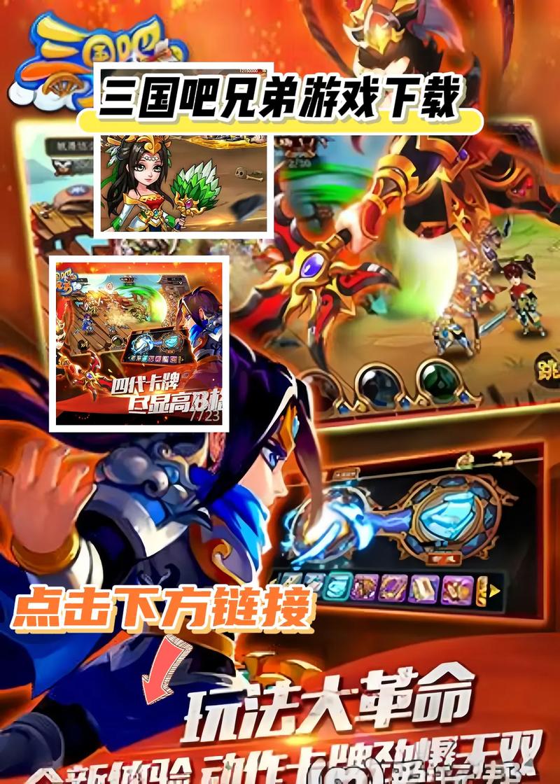 三国吧兄弟官网版