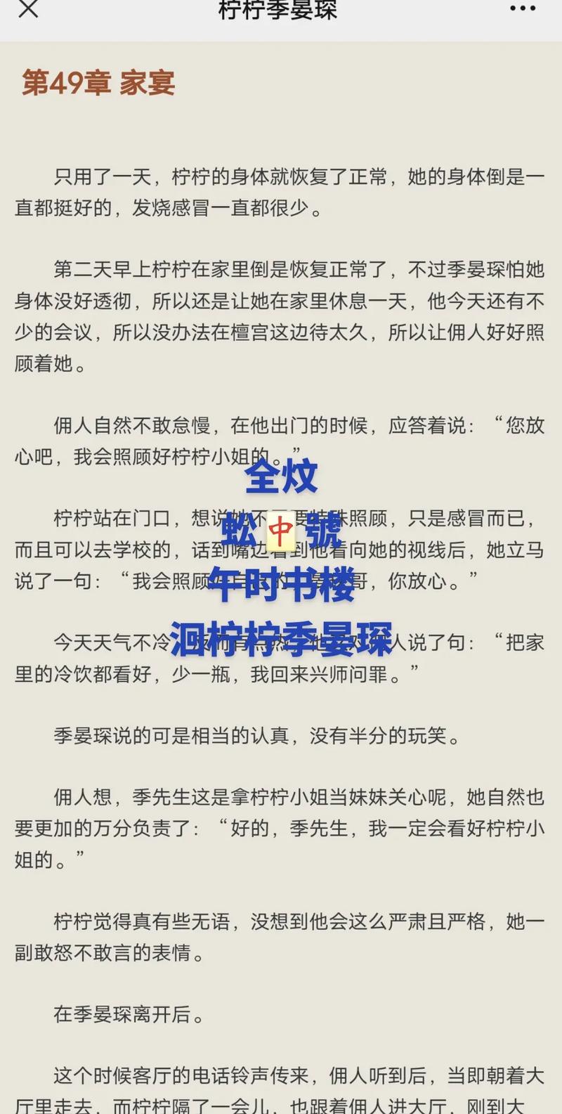 冷柠小说官网版官方正版