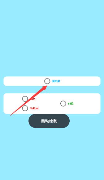 蓝龙美化包正版2023攻略图文