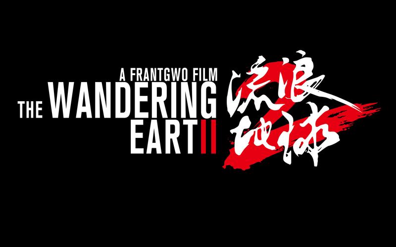 流浪地球下载正式版