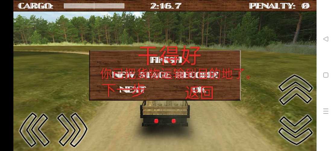 3D泥路货车