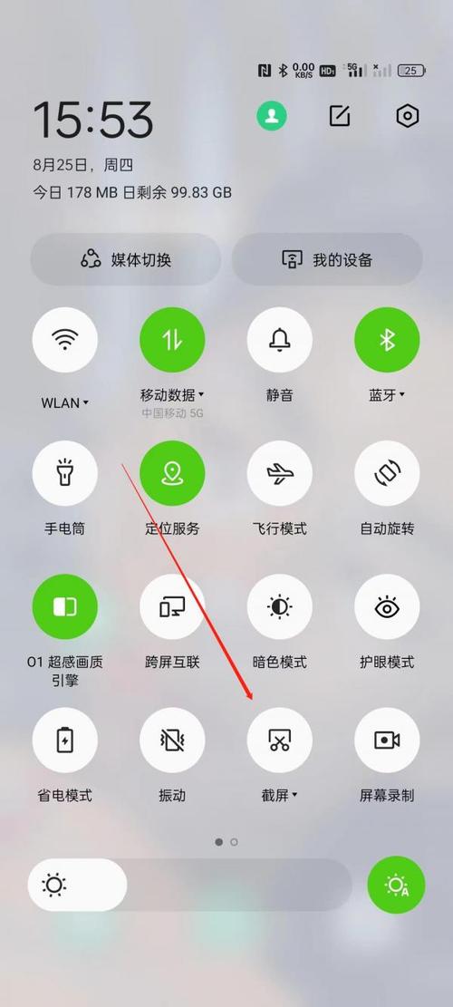 画质助手OPPO手机全道具