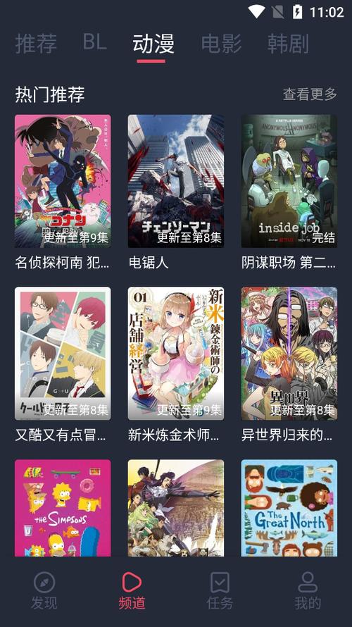 豚豚剧app动漫免费版