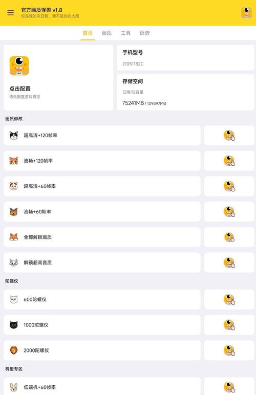 小也画质大师下载144帧不封号