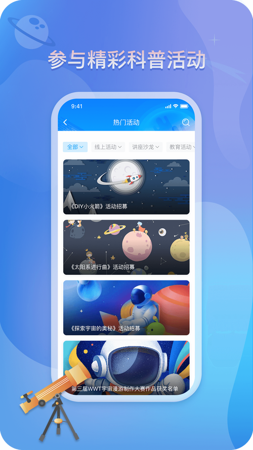 免费开科技软件(免费)