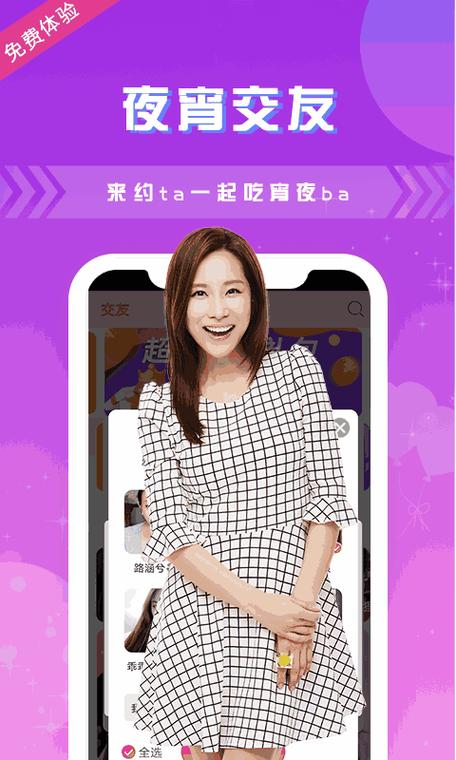 69夜色交友
