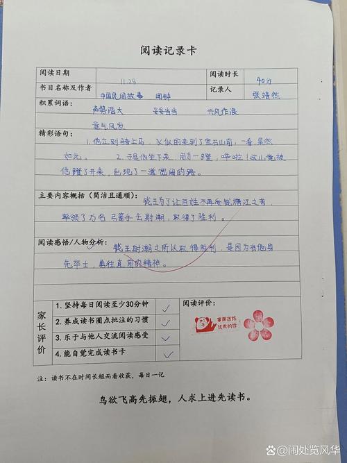 阅读记录