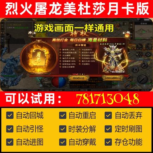 美杜莎传奇手游
