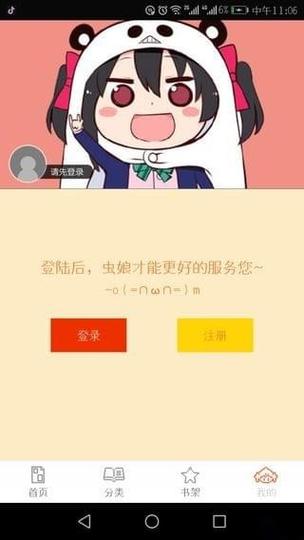 泡泡漫画软件免费版