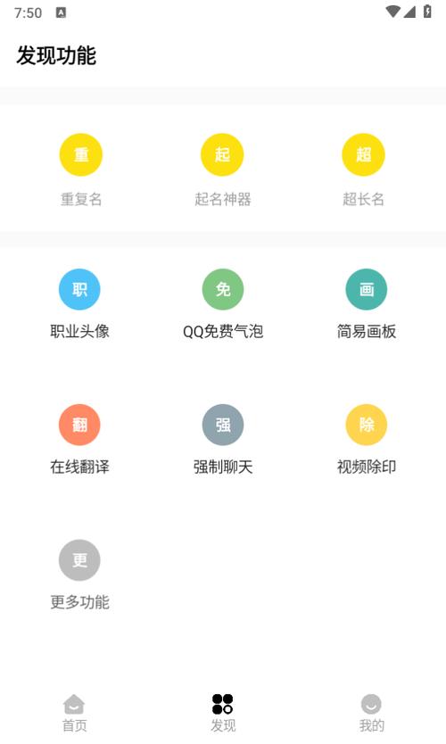 明帝画质助手超广角