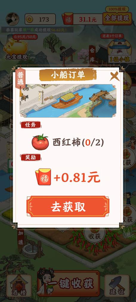 江南小镇红包版正版