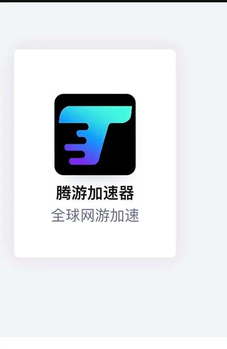 任意游加速器永久免更新
