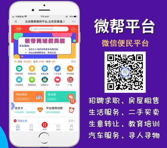 微帮官网下载蓝色旧版无广告