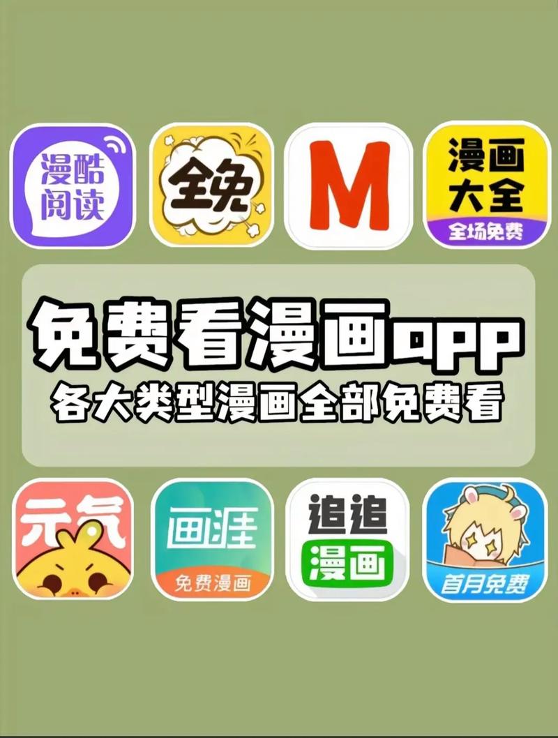 泡泡漫画软件免费版