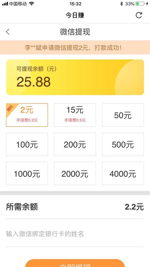 赚起来快手版