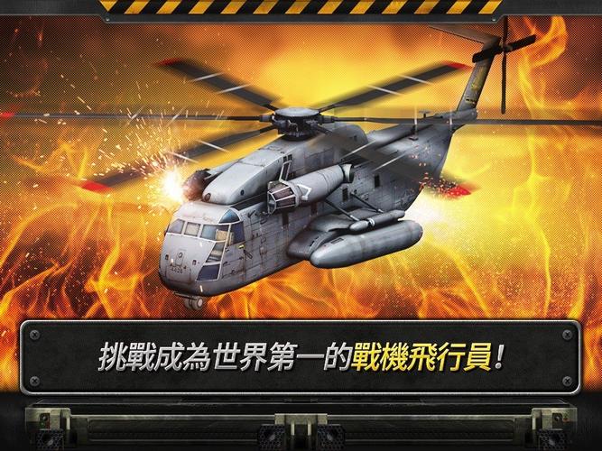 3d直升机炮艇中文断网内购版最完整版