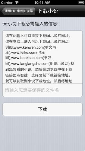 TXT阅读器安卓版