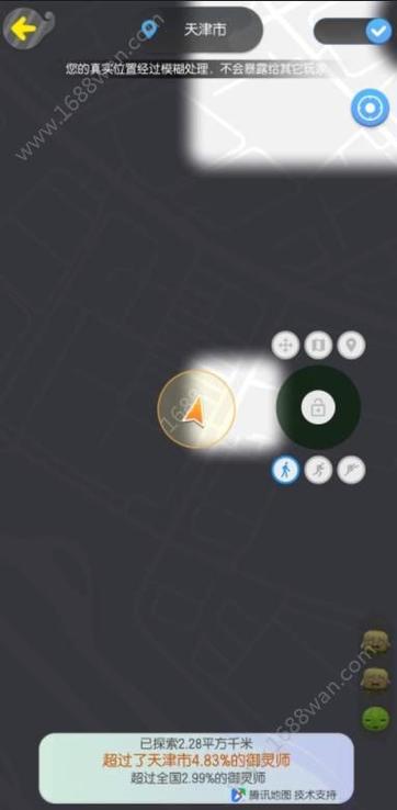 一起来捉妖虚拟位置免广告修改版