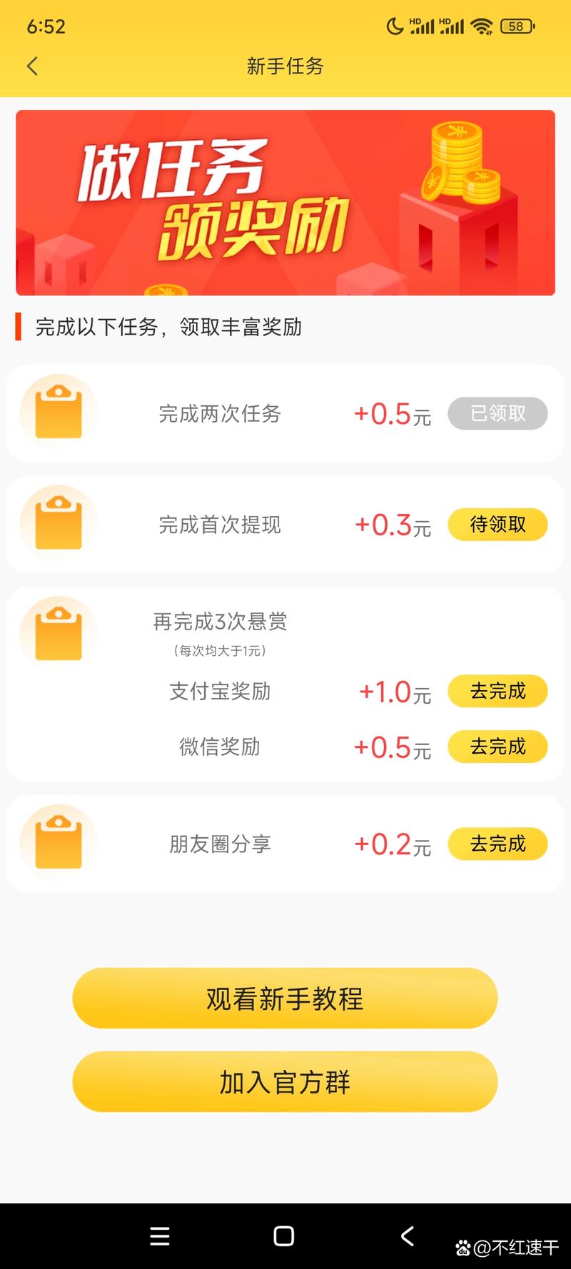 白菜阅读赚钱版v1.0