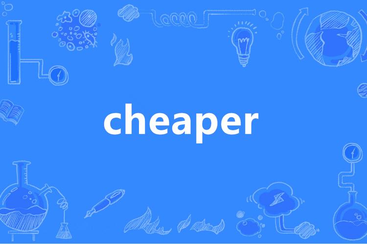 cheaper2.work无广告纯净版下载国语版