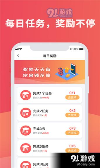 红蓝app下载