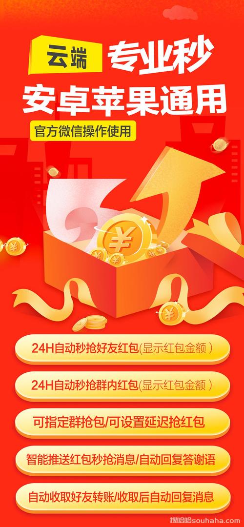红包秒抢永久vip无广告