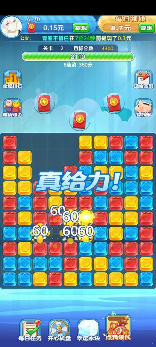 全民消一消页面版
