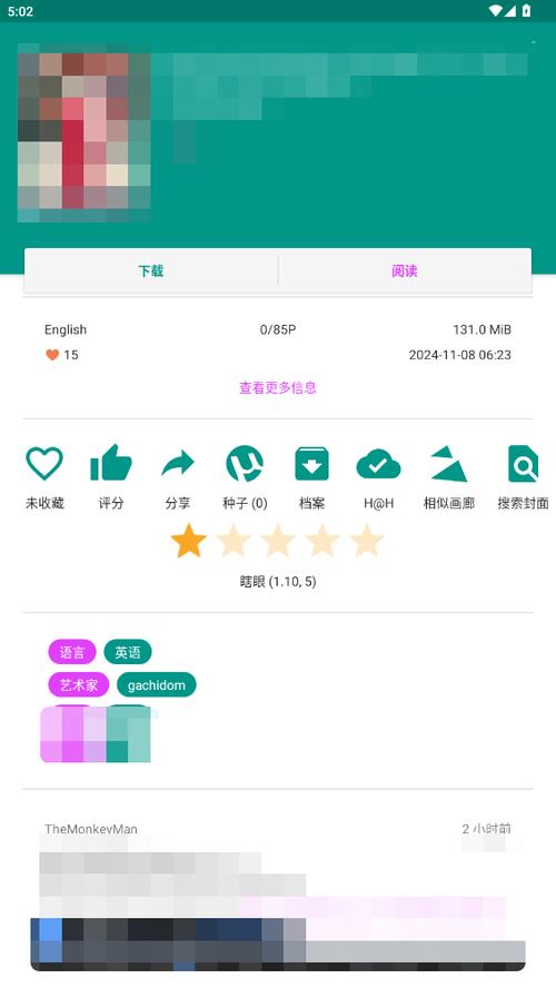 ehviewerApp